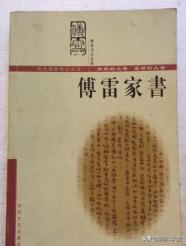 《傅雷家书》1964年内容概括是什么?