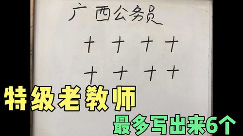 人加十是什么字怎么组词，人加十等于什么字儿?