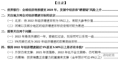颠覆,动摇,不稳,拥护,这四个词都是什么意思?