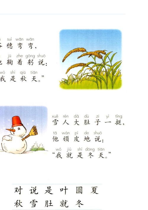 草上飞打一汉字