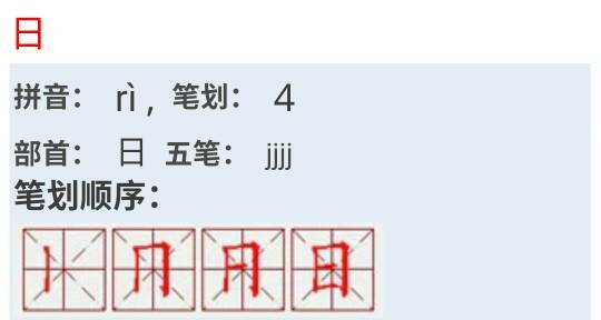 横笔顺的字有哪些，横折笔顺怎么写