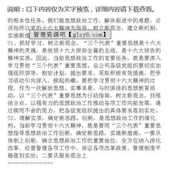 2023年预备党员个人思想汇报5篇