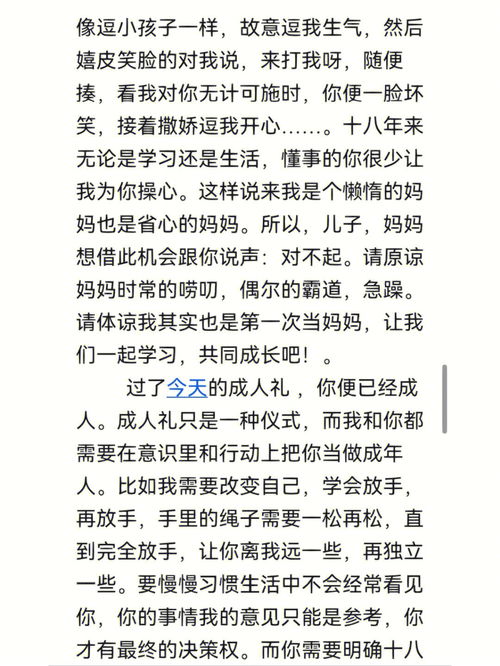 高三成人礼给女儿的信怎么写?