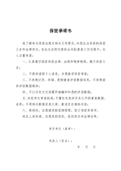 食品安全责任承诺书样本，无关联关系承诺书样本