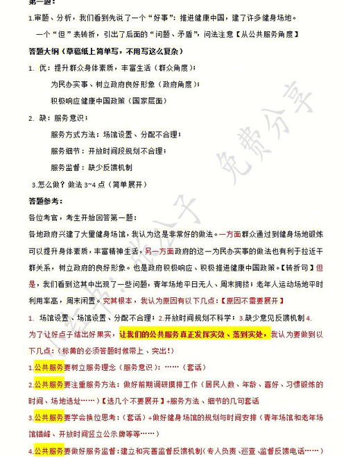 一个都不差史雁飞阅读答案，一个都不少读后感