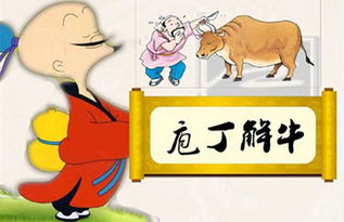 庖丁解牛翻译及原文，庖丁解牛翻译手写