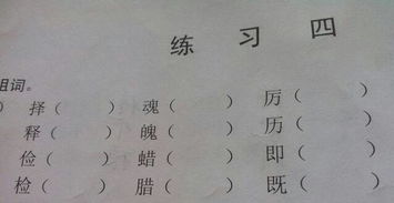 沟换偏旁组成新字再组词,要2个