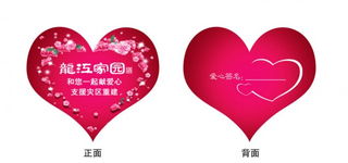 爱心卡使用范围，爱心卡办理条件