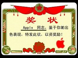 奖品的拼音，颁发奖状的拼音