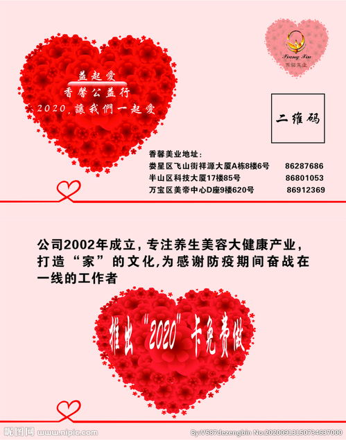 爱心卡公交卡是什么意思