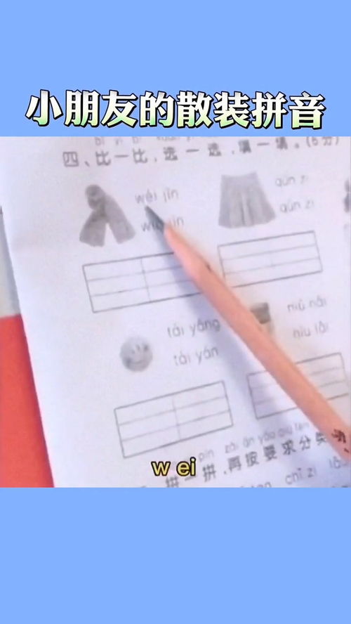 散装称重怎么拼音