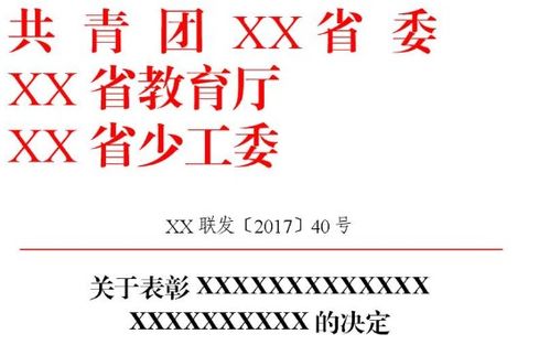 公文抄送格式，会议纪要抄送格式