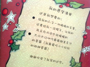 幼儿园成长手册我的愿望怎么写，入中班我的愿望怎么写