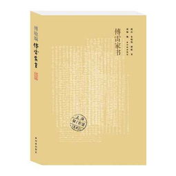 傅雷家书作者简介及写作背景，傅雷家书作者简介章节概括主题思想和人物形象分析