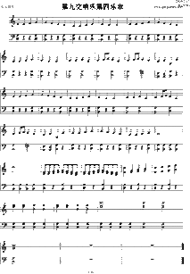 明日之后欢乐颂钢琴谱是什么样的
