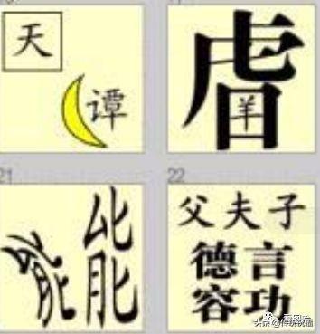 关于度的成语，形容程度的成语