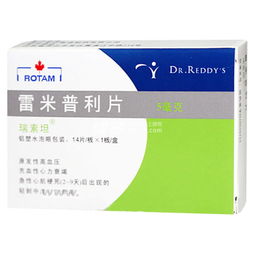 瑞素坦(雷米普利片)是降压药吗 效果可以保证吗