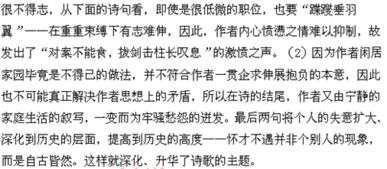 鲍照写的<<拟行路难其六>>的翻译