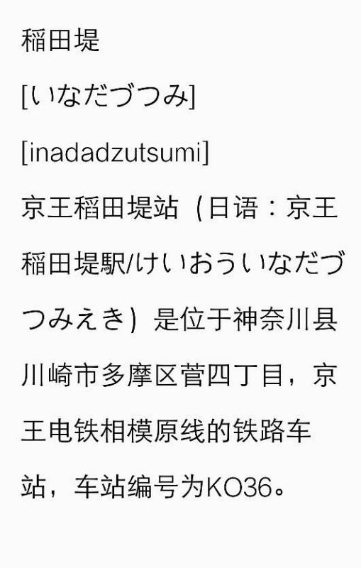 “堤”的读音是什么?