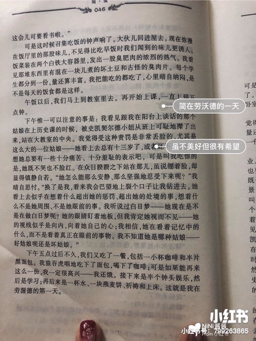 简爱主题的读书心得300字(10篇)