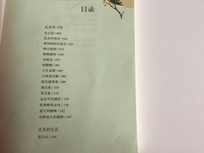 围城每章概括 围城每章概括1至4部