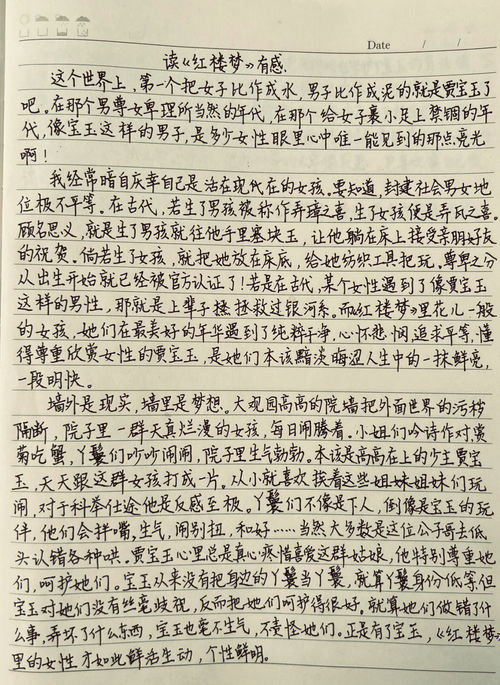 红楼梦作文题目参考，红楼梦作文600字作文