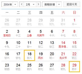 二月份有30天对不对?