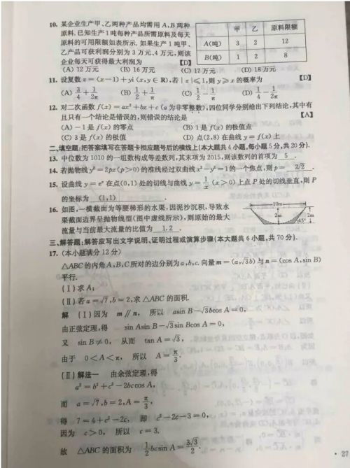 陕西省高考是全国几卷