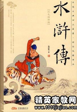 读《景阳冈》有感