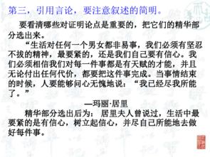 议论文论据素材大全