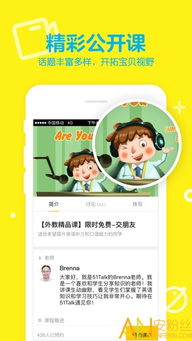 51Talk适合哪个年龄段的孩子学习?