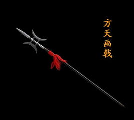 画戟是什么意思，画戟小枝