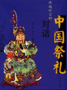 祭礼弓，祭礼残章怎么获得