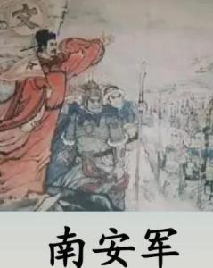 南安军原文及翻译注释