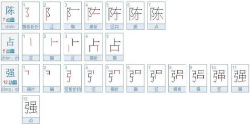 所有笔画大全田字格，所有笔画大全拼音