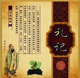 《礼记》是谁写的?