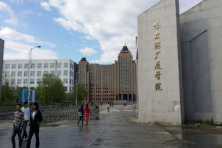 哈尔滨广厦学院是几本大学，哈尔滨广厦学院是民办还是公办