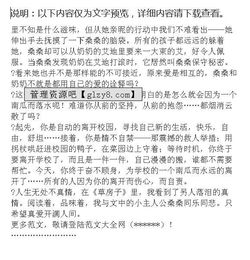 草房子读后感400字左右，草房子读后感400字作文