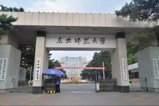 东北师范大学外语学院在哪个校区