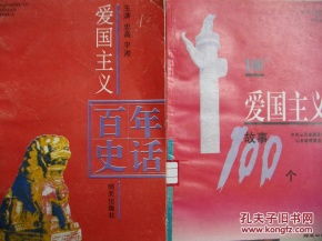 李四光的爱国故事100字，朱自清爱国故事100字