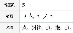 碧字笔顺怎么写字，碧字笔顺笔画顺