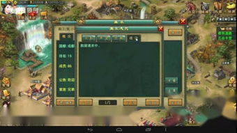 新三国棋侠传2:天下三分棋剑诀怎么升级