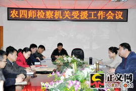 新疆农四师官网