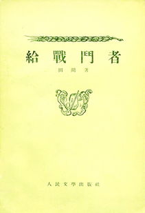 擂鼓诗人是指谁，擂鼓诗人是什么意思