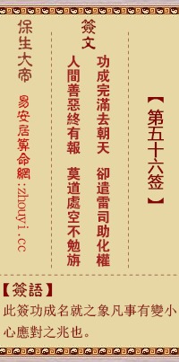 何氏九仙灵签第四十二