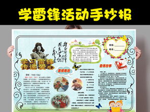 助人为乐一年级手抄报 助人为乐的手抄报