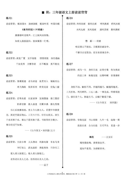 苏字组词有哪些