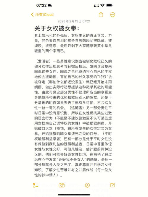 思想认识方面怎么写