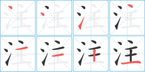 一年级练字技巧入门基础