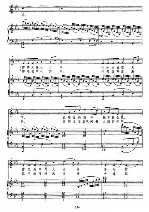 珠穆朗玛简谱教学视频，珠穆朗玛简谱视唱